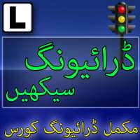 Driving Sekhain Full Course on 9Apps