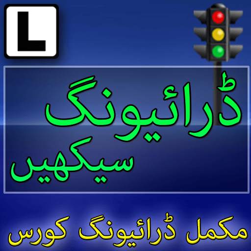 Driving Sekhain Full Course 1.4