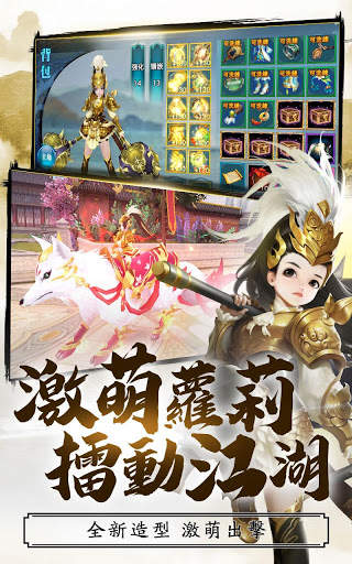新劍俠情緣–2020港澳新版 screenshot 2