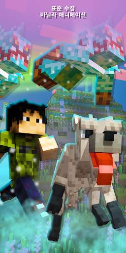 Animation Mods for Minecraft screenshot 2