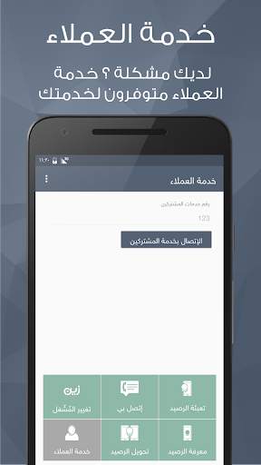 Ressedy - recharge the balance and more screenshot 5
