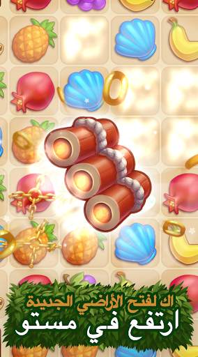 Tropical Forest: Match 3 Story 4 تصوير الشاشة