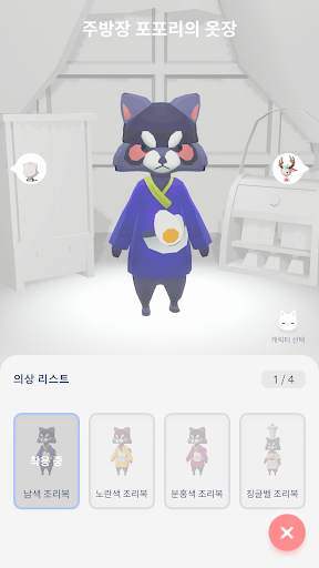 당신에게 고양이가: 방치형 고양이 힐링게임 screenshot 4
