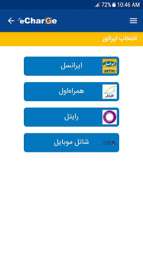 echarge screenshot 4