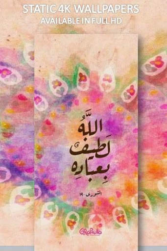Allah Wallpaper screenshot 4