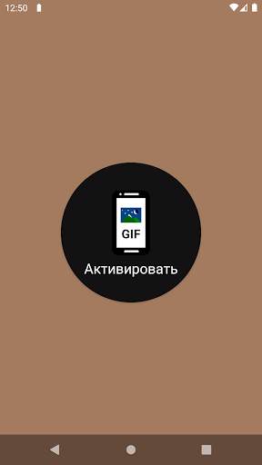 GIF Живые Обои скриншот 2