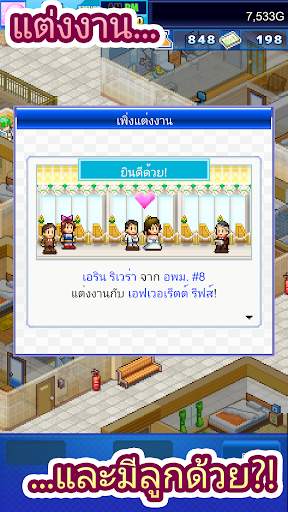 เรื่องราวบ้านในฝัน screenshot 2