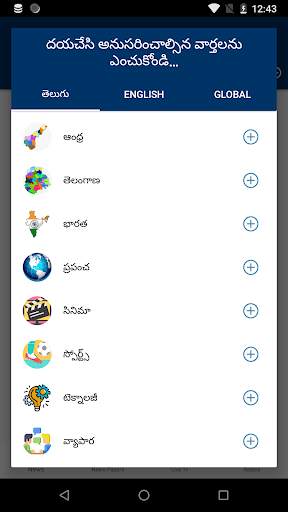 Telugu News - Latest Telugu News, Sakshi epaper screenshot 3