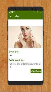 Aryuvedic Gharelu Upchar Gujarati screenshot 6