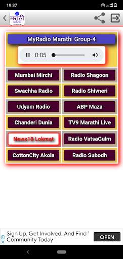 MyRadio Marathi screenshot 5
