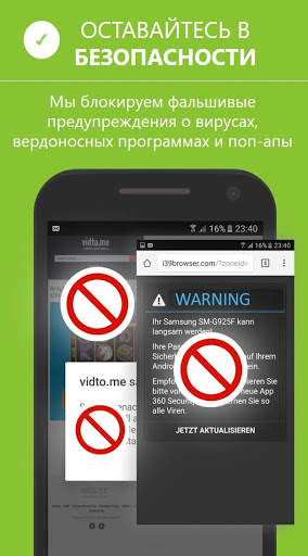 Private Browser: инкогнито & приватный браузер скриншот 3