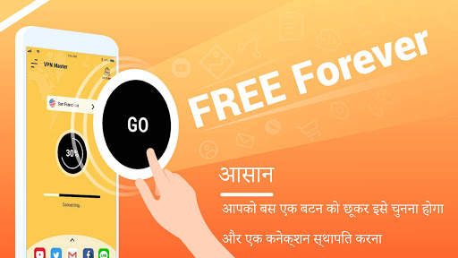 VPN Master -मुफ्त इंटरनेट का उपयोग और तेज़ कनेक्शन स्क्रीनशॉट 1