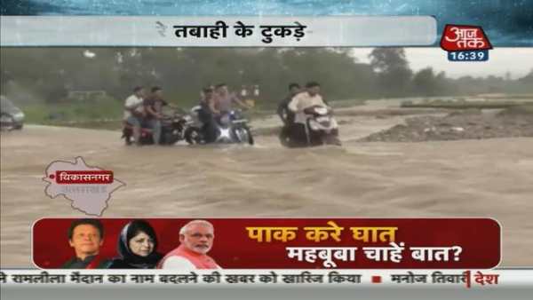Aaj Tak Live TV | Live News Tv  Aaj Tak screenshot 3