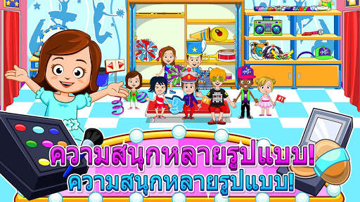 My Town : Dance School screenshot 4