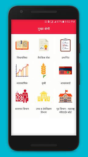 Maha E Seva Maharashtra E Seva screenshot 2