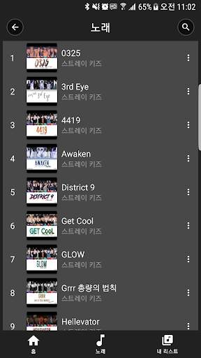 All That Stray Kids(songs, albums, MVs, Videos) screenshot 5