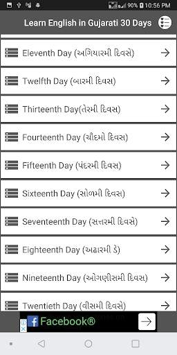 Learn English 30 Days Gujarati (offline) screenshot 2
