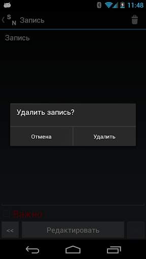 Простой Блокнот скриншот 5