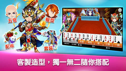 鋤大地 神來也鋤大D screenshot 5
