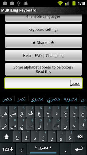 Masri Keyboard Plugin स्क्रीनशॉट 2