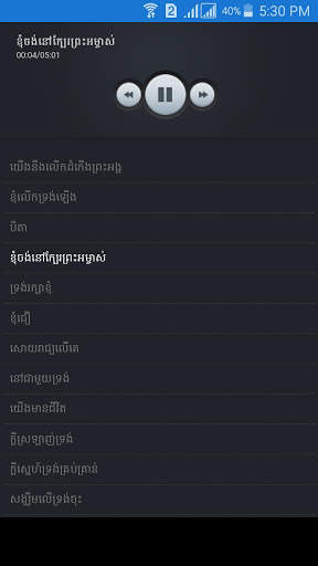 LIFE BAND Khmer Christian Song screenshot 3