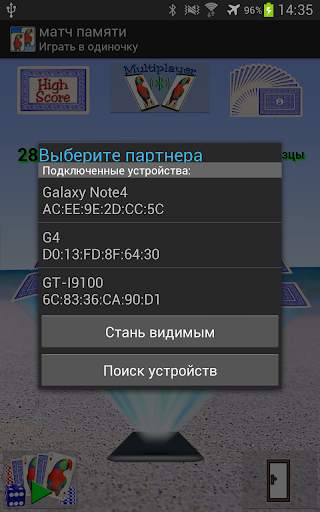 матч памяти mульти игроков Memory Game Multiplayer скриншот 7