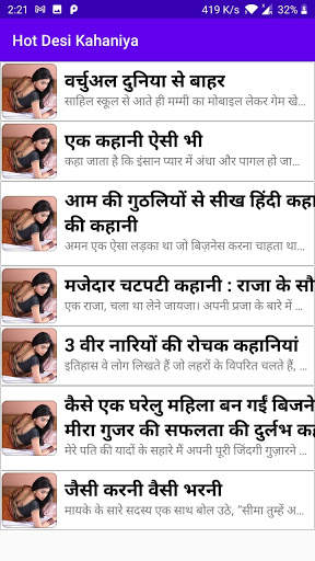 Hot Desi Kahaniya - Hindi Desi Kahaniya screenshot 2