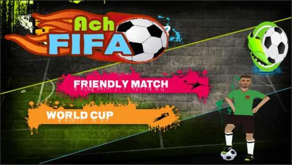 Ach FIFA screenshot 1