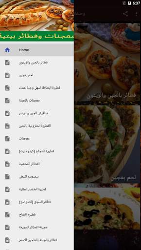 وصفات معجنات وفطائر بيتية شهية 2 تصوير الشاشة