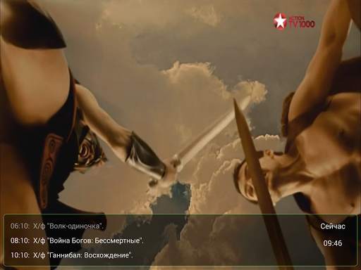 TRINITY TV- ТВ онлайн смартфон screenshot 18