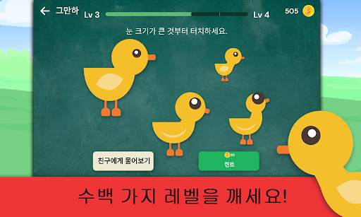 The Moron Test: IQ 두뇌 게임 screenshot 11