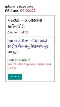 Social Science Quiz STD-8 screenshot 5