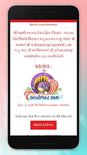 Hari Calendar 2021 - Gujarati Calendar 2021 screenshot 8