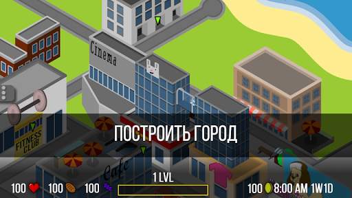 Ultimate Life Simulator скриншот 4