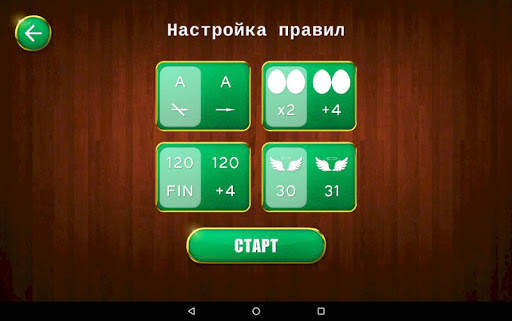 Белка карточная игра screenshot 17