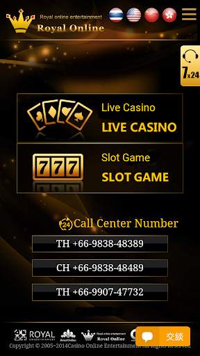 Royal Online V2 screenshot 2