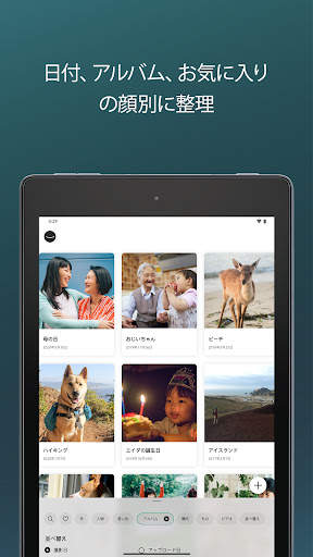 Amazon Photos screenshot 10