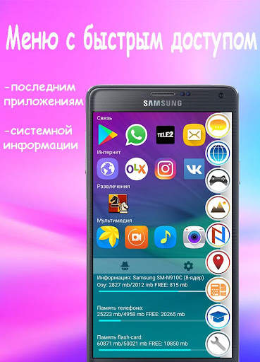 MinL - Минималистский лаунчер. screenshot 3