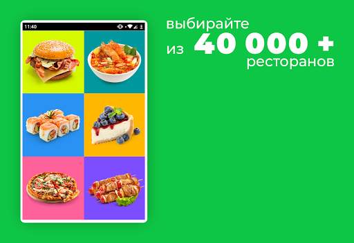 Delivery Club – Доставка еды и продуктов screenshot 5