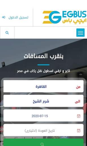 EG Bus screenshot 1