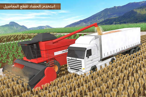 Modern Farming 2 : Drone Farming 2 تصوير الشاشة