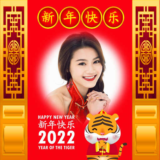 Chinese NewYear Frame2022 icon
