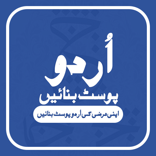Urdu Designer Post Maker – Urdu Text on Photo icon