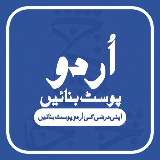 Urdu Designer Post Maker – Urdu Text on Photo 1.0