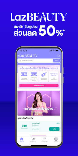 Lazada PAYDAY ช้อปส่งท้ายเดือน screenshot 3
