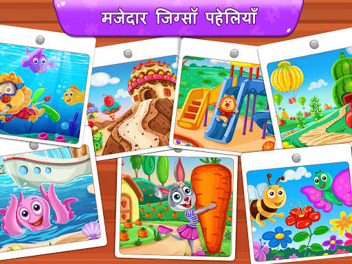 Puzzle Kids: जिग्‍सॉ पज़ल गेम स्क्रीनशॉट 14