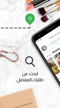 لطلبات الأكل وأكثر Careem NOW 5 تصوير الشاشة