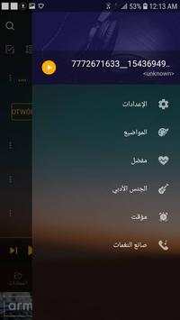 Music player - MP3 player  plus screenshot 4