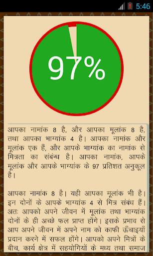Numerology Vedic Free screenshot 6