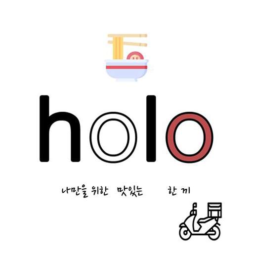 홀로(holo) 2.2